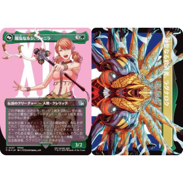 サージ・FOIL/ボーダーレス版】マジックザギャザリング FIN JP 0537