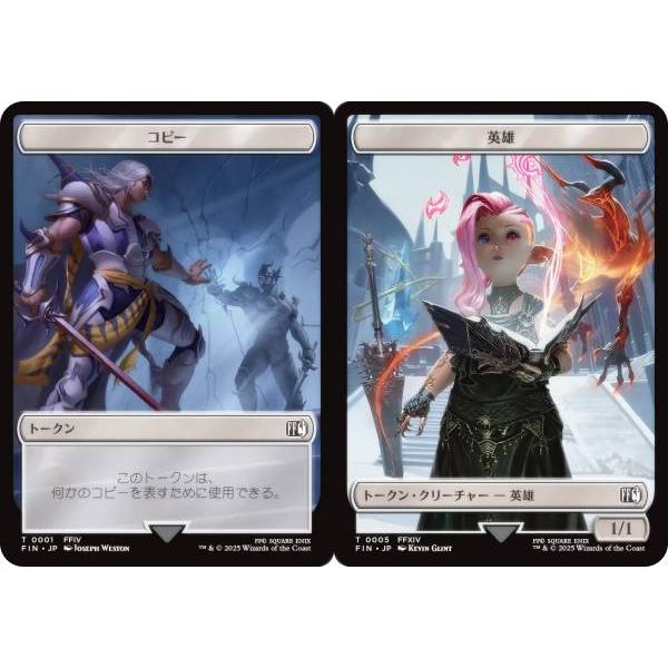 マジックザギャザリング FIN JP 0001/0005 コピー / 英雄 (日本語版