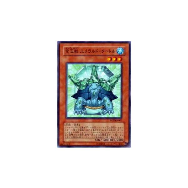 プレイ用】遊戯王 FOTB-JP003 宝玉獣 エメラルド・タートル(日本語版