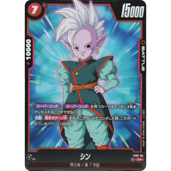 パラレル】ドラゴンボールスーパーカードゲーム フュージョンワールド