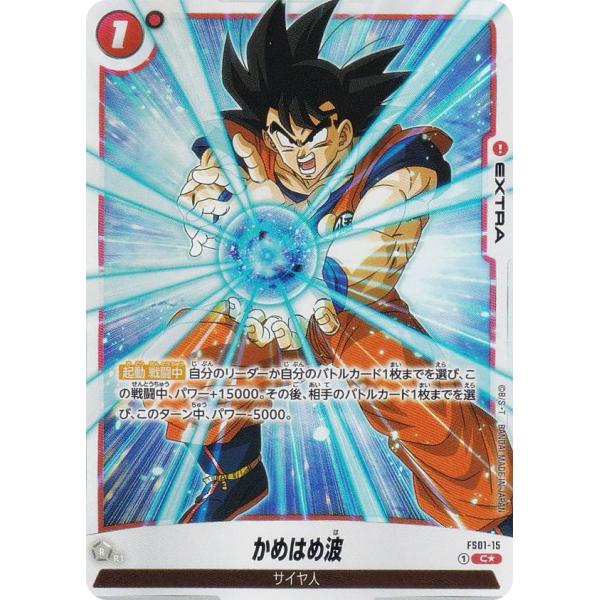 パラレル】ドラゴンボールスーパーカードゲーム フュージョンワールド