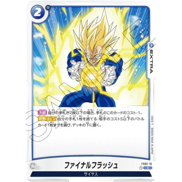 ドラゴンボール トレーディングカード 16枚セット ドラゴンボール トレーディングカード 16枚セット