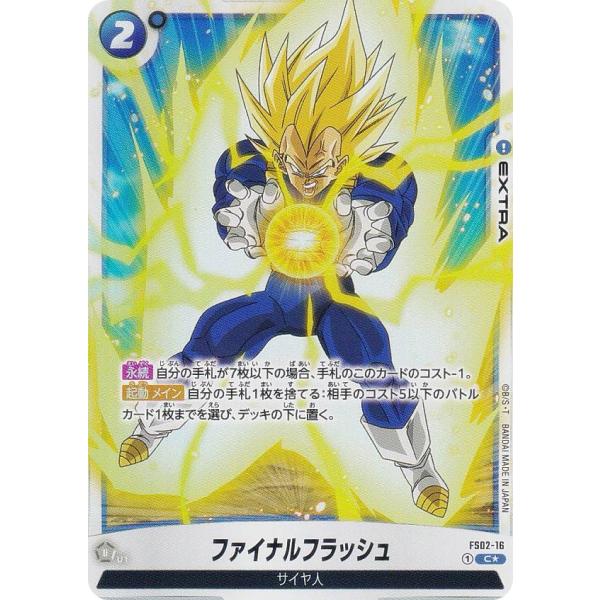 フュージョンワールド　ファイナルフラッシュ　パラレル　プロモ lead-netstore_fs02162402ttp016