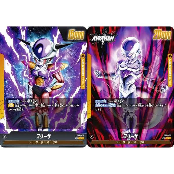 ドラゴンボールスーパーカードゲーム フュージョンワールド FS04