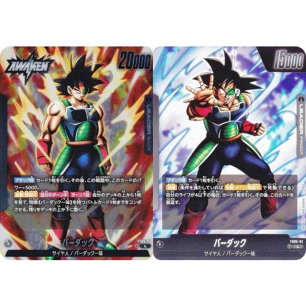 ドラゴンボールスーパーカードゲーム FS05-01 バーダック (L リーダー