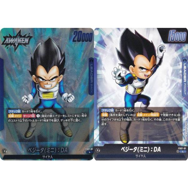 ドラゴンボールスーパーカードゲーム FS07-01 ベジータ(ミニ)：DA (L