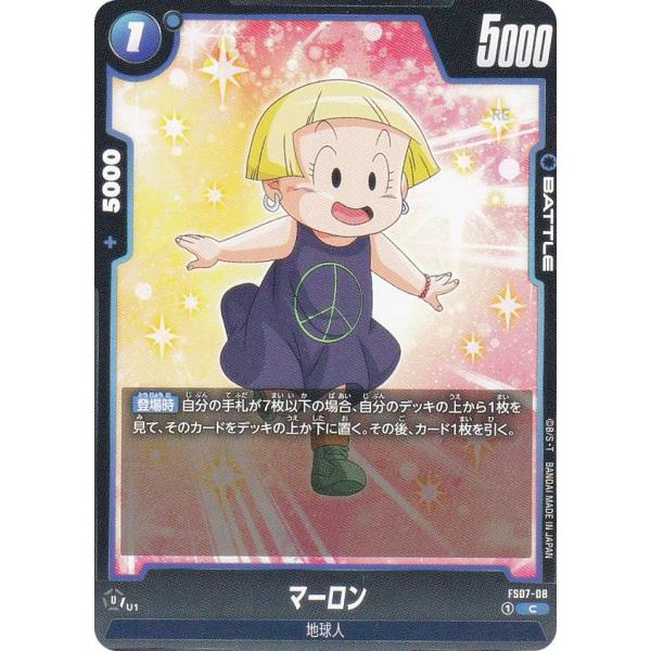 ミニマグネットドラゴンボールレア135枚セット