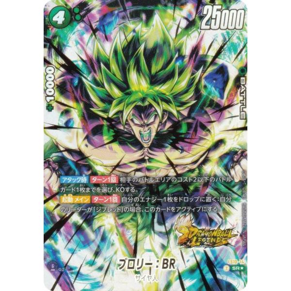 パラレル】ドラゴンボールスーパーカードゲーム FS10-14