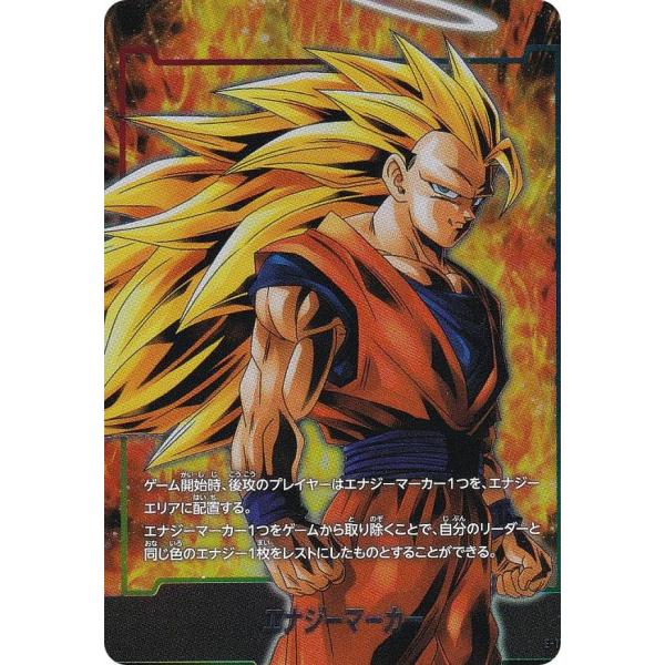 ドラゴンボールスーパーカードゲーム E-116 エナジーマーカー