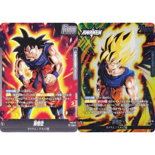 ドラゴンボールスーパーカードゲーム FS12-01 孫悟空 (L リーダー