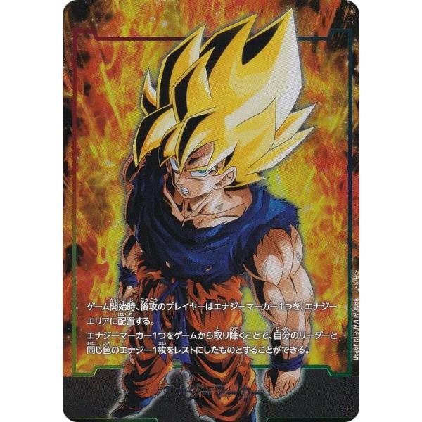 ドラゴンボールスーパーカードゲーム E-121 エナジーマーカー フュージョンワールド スタートデッキEX 気の躍動