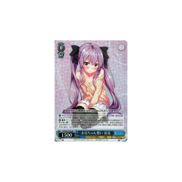 ヴァイス　お兄ちゃん想い 涼花　SR 4枚セット ヴァイス お兄ちゃん想い 涼花 SR 4枚セット ヴァイス お