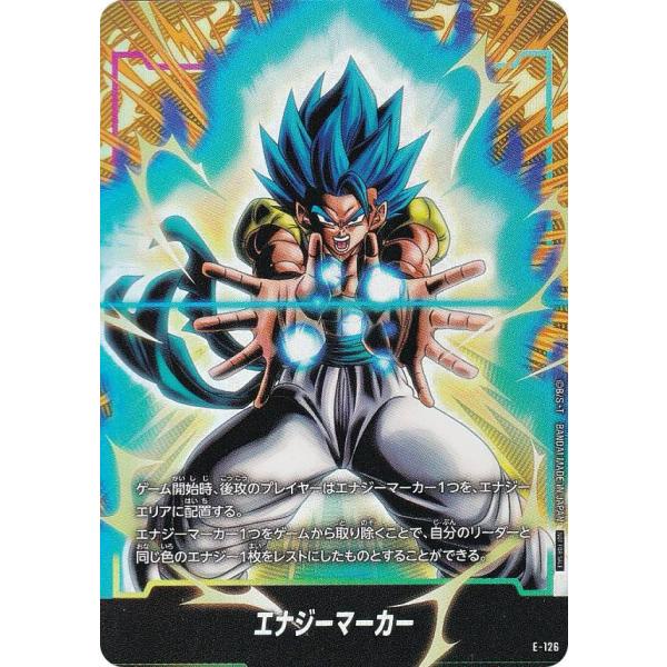 ドラゴンボールスーパーカードゲーム E-126 エナジーマーカー