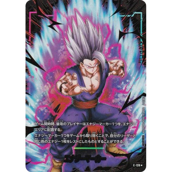【パラレル】ドラゴンボールスーパーカードゲーム E-128 エナジーマーカー フュージョンワールド エナジーマーカーパック -2nd Anniversary Edition-