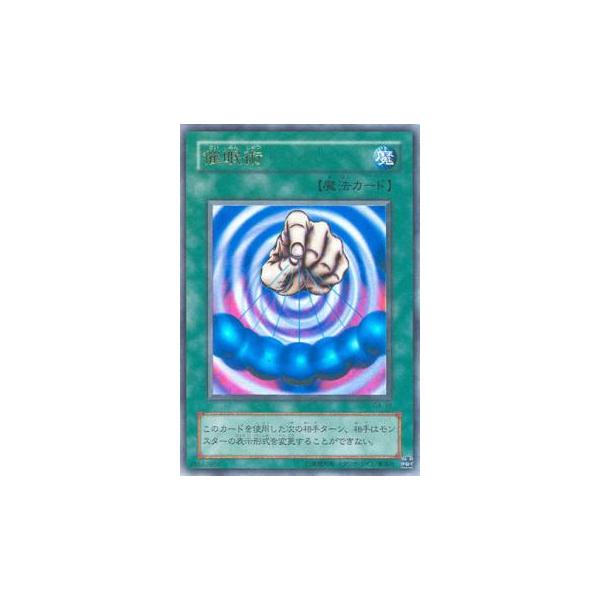 遊戯王 催眠術 ウルトラレア PSA10 遊戯王 - 催眠術 ウルトラレア G4