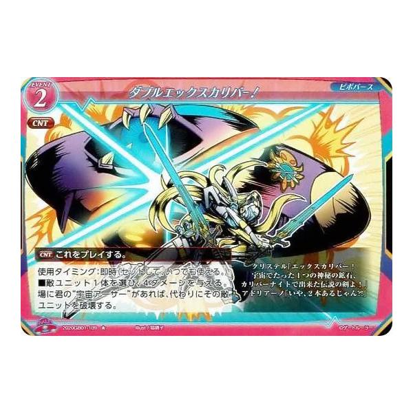 ゲートルーラー第一弾ブースター 第一弾ブースター 『地球&異世界連合軍結成！』 | ゲートルーラー