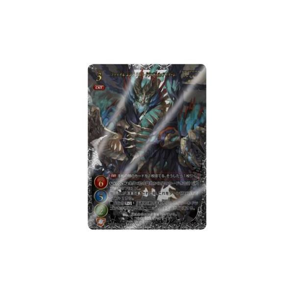 ウーバーレア] ゲートルーラー 2021GB02-UR01 ファイナル エンド