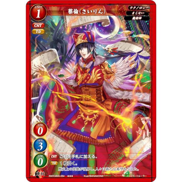 ゲートルーラー トレーディングカード ヨドバシ.com - ダイユウ ゲートルーラー 第7弾ブースター 戦士