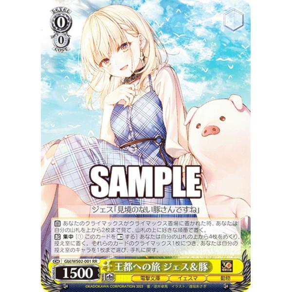 【PSA10】　Gbl/WS02-001SP　王都への旅 ジェス&豚 ヴァイスシュヴァルツ Gbl/WS02-001 王都への旅 ジェス＆豚 (RR