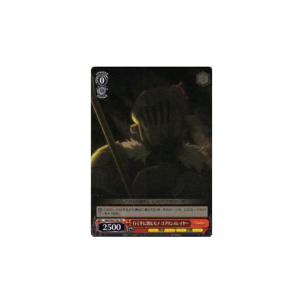 ゴブリンスレイヤー デッキ 百鬼羅刹 ゴブリンライダー デッキ 遊戯王 Goblin Biker deck