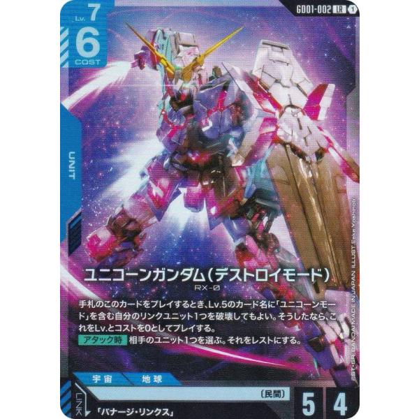ガンダムカードゲームGD01 レジェンドレア12種セット ガンダムカードゲームGD01 レジェンドレア12種セット｜Yahoo