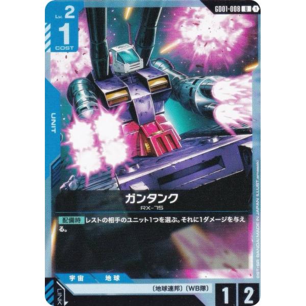 ガンダムカードゲーム GD01-008 ガンタンク (U アンコモン