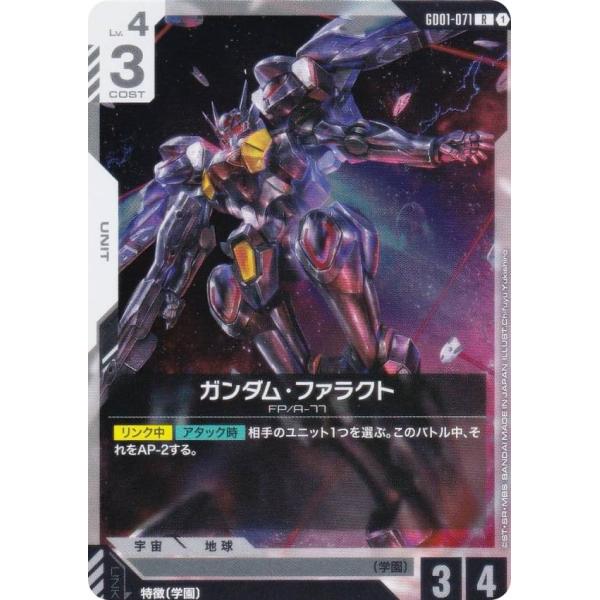 ガンダムカードゲーム　まとめ売り ウイング、デスサイズ、デュオ、ファラクト ガンダムカードゲーム デスサイズ デュオ - メルカリ