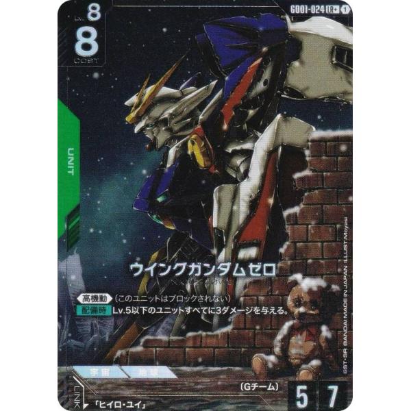 ガンダムカードゲーム β版 ウイングガンダム パラレル仕様 ガンダムカードゲーム ウイングガンダム パラレル β版（ベータ版