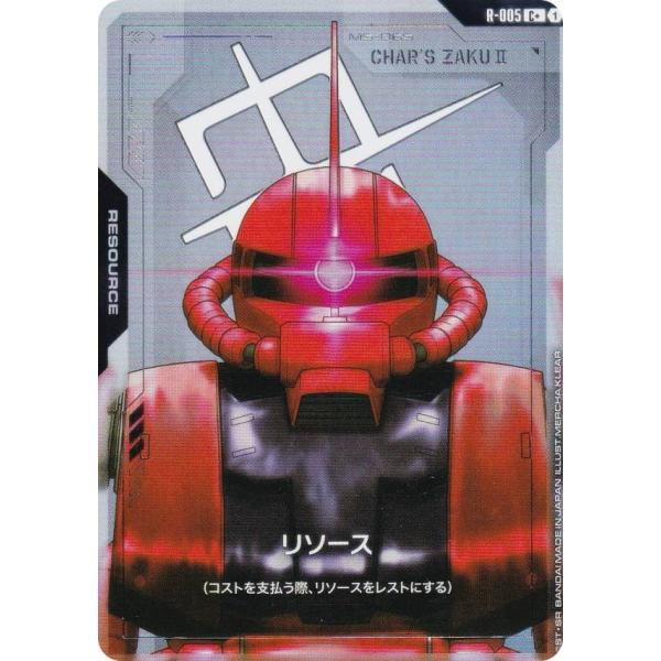 パラレル】ガンダムカードゲーム GD01/R-005 リソース（シャア
