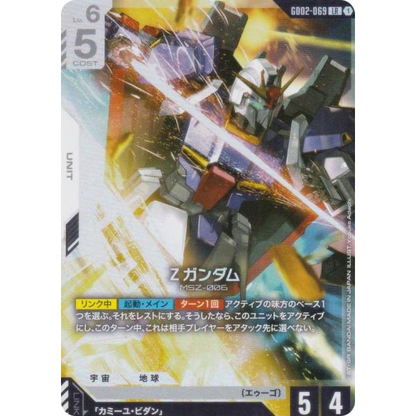 ガンダムカードゲーム GD02-069 Ζガンダム (LR レジェンドレア