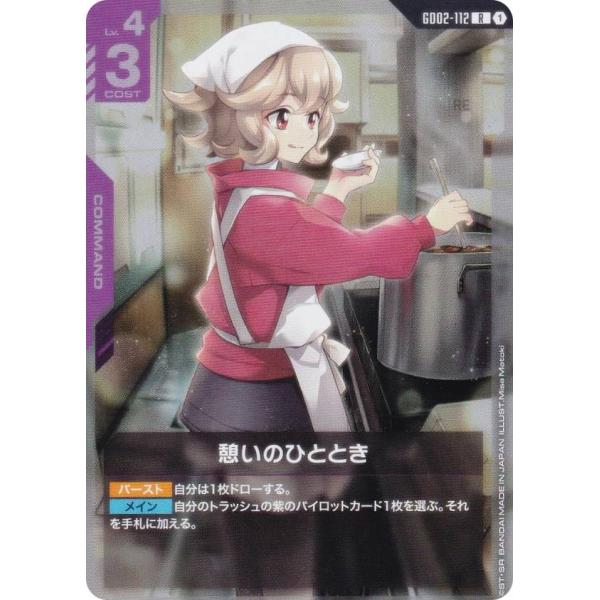 【2026年6月下旬再入荷 予約商品】【BOX】ガンダムカードゲーム ブースターパック Dual Impact [GD02]　爆買