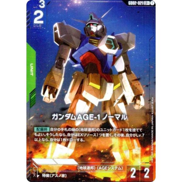 パラレル】ガンダムカードゲーム GD02-021 ガンダムAGE-1 ノーマル