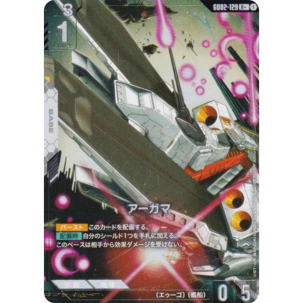 パラレル】ガンダムカードゲーム GD02-129 アーガマ (R＋ レア