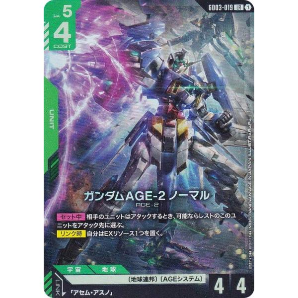 ガンダムカードゲーム GD03-019 ガンダムAGE-2 ノーマル (LR