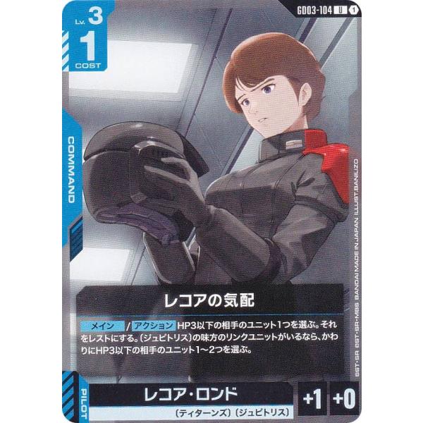 ガンダムカードゲーム ブースターパック Steel Requiem GD03 BOX バンダイ BANDAI 新品未開封