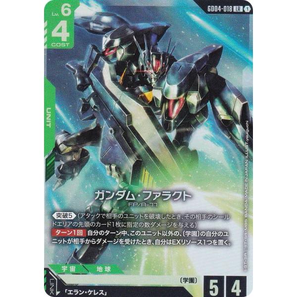 ガンダムカードゲーム GD04-018 ガンダム・ファラクト (LR レジェンド