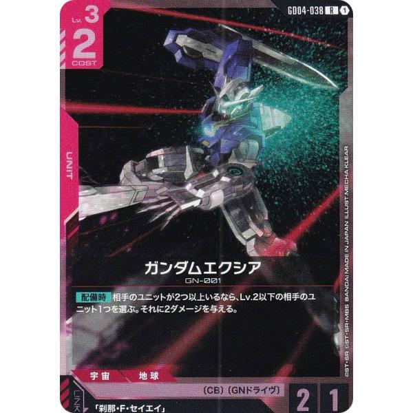 ガンダムカードゲーム GD04-038 ガンダムエクシア (R レア) ブースター