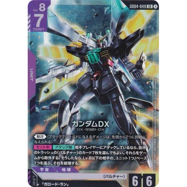 ガンダムカードゲーム GD04-049 ガンダムDX (LR レジェンドレア