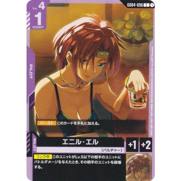 ガンダムカードゲーム GD04-096 エニル・エル (C コモン) ブースター