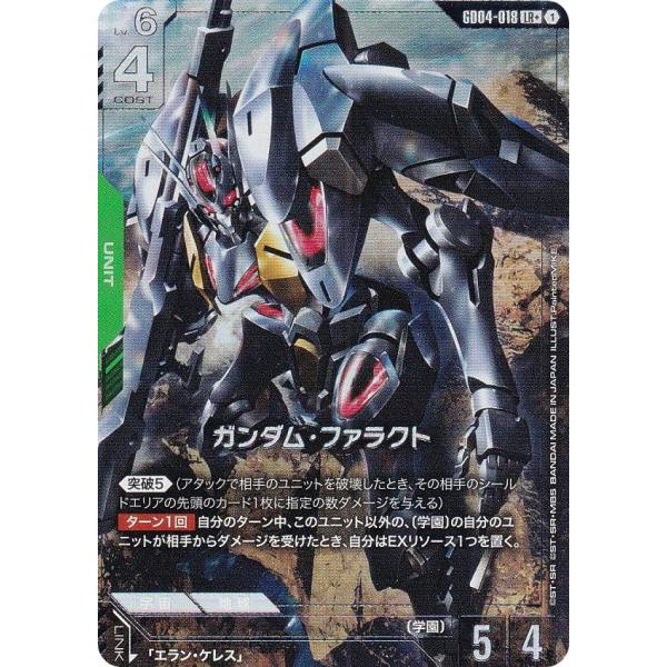 パラレル】ガンダムカードゲーム GD04-018 ガンダム・ファラクト (LR＋