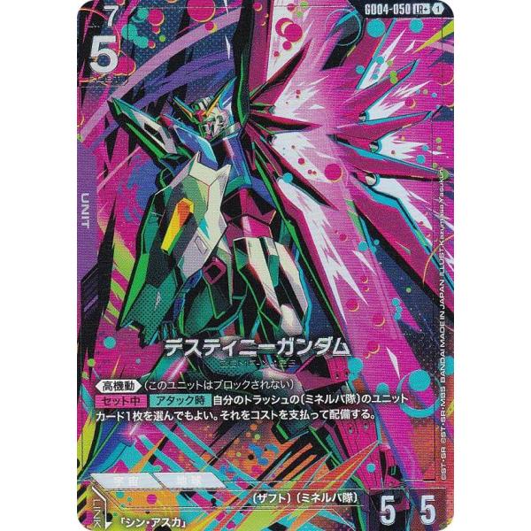 パラレル】ガンダムカードゲーム GD04-050 デスティニーガンダム (LR＋