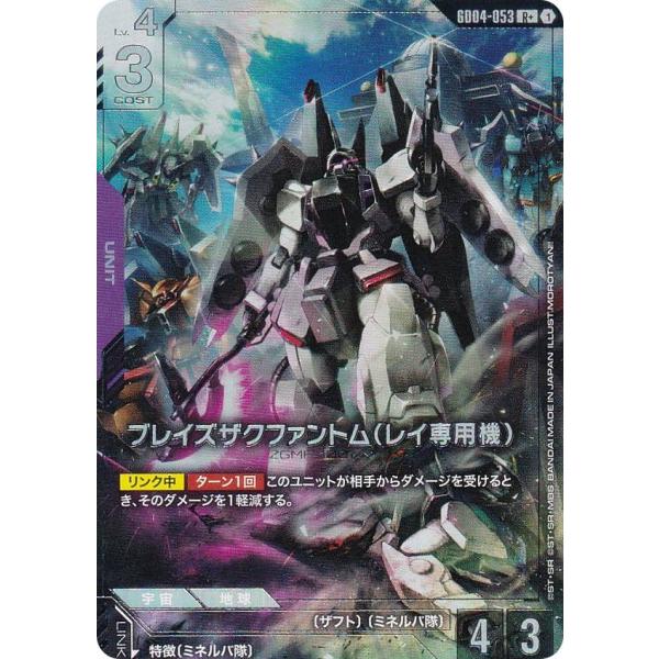 パラレル】ガンダムカードゲーム GD04-053 ブレイズザクファントム