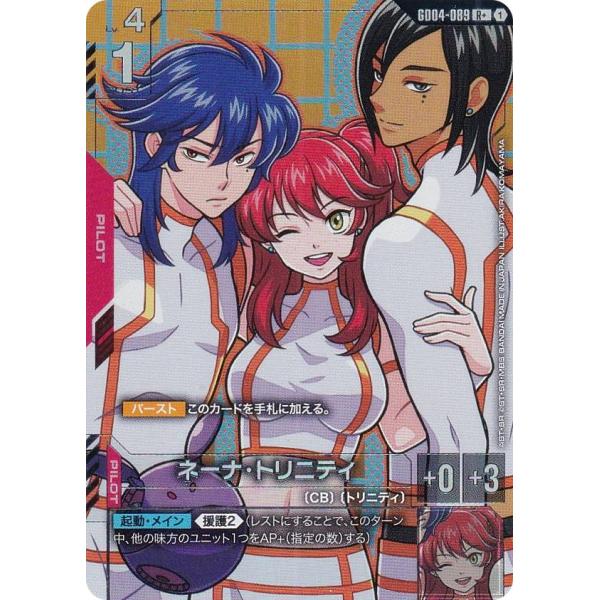 パラレル】ガンダムカードゲーム GD04-089 ネーナ・トリニティ (R＋
