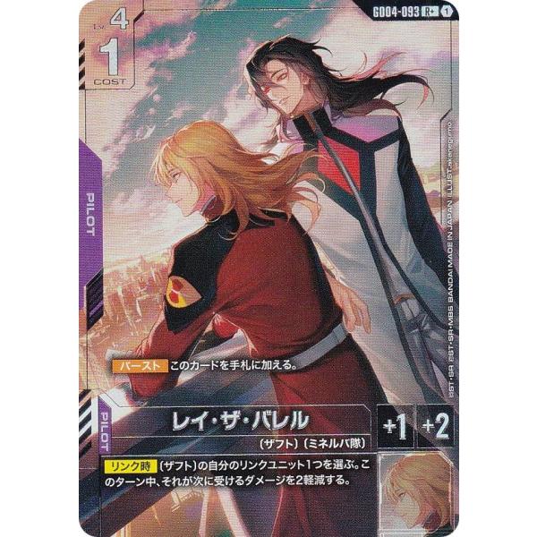 山*人様 ガンダムカードゲーム　パラレルまとめ売り Phantom Aria[GD04] パラレルまとめ(その2) #ガンダムカードゲーム