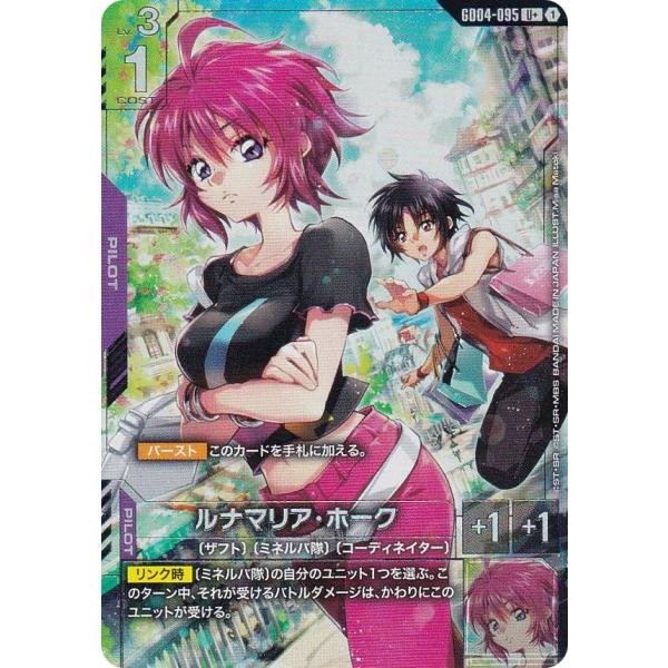 パラレル】ガンダムカードゲーム GD04-095 ルナマリア・ホーク (U＋