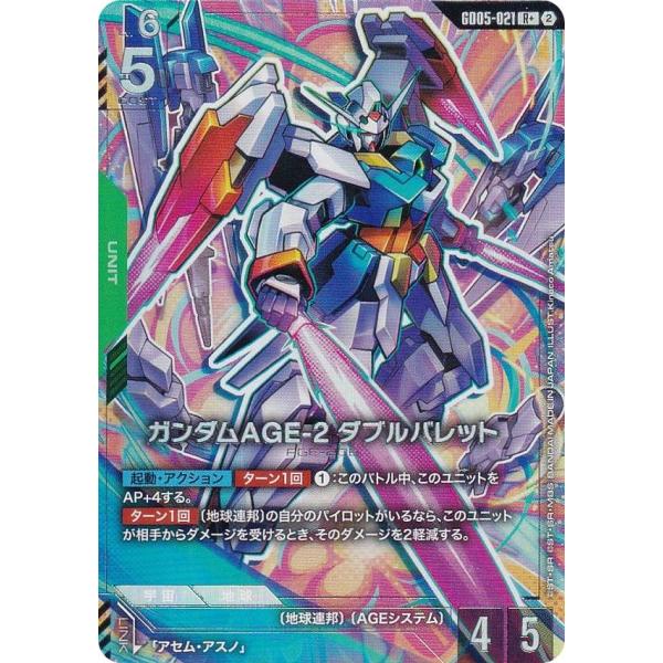 パラレル】ガンダムカードゲーム GD05-021 ガンダムAGE-2 ダブル