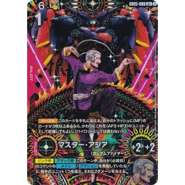 GD05-089　LR　マスター・アジア　パラレル lead-netstore_gd05252607mrp089