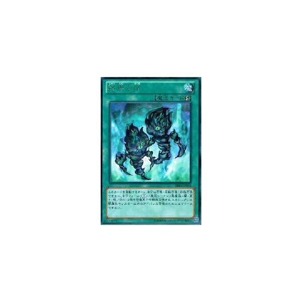 プレイ用】遊戯王 GDB1-JP055 終焉の焔(日本語版 ゴールドレア) 【中古