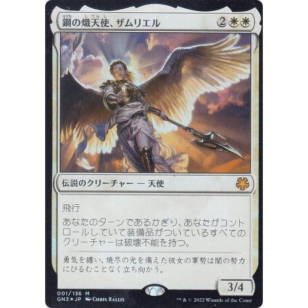 MTG 天使の嗜み foil 日本語3 値下げ MTG 天使の嗜み foil 日本語3