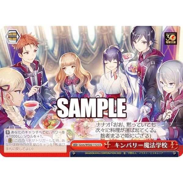ヴァイスシュヴァルツ Gnm/WS02-112 キンバリー魔法学校 (CC 
